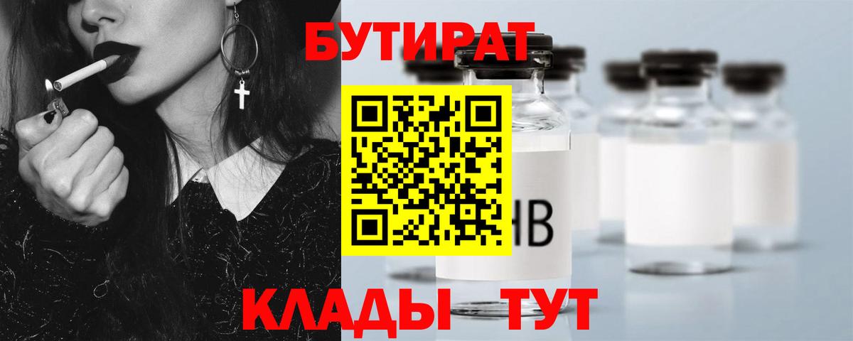 Гатчина  Бутират оксана  БУТИРАТ  Вход с VPN 