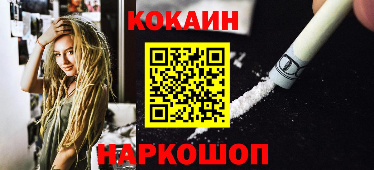 Кокаин 98% Гатчина