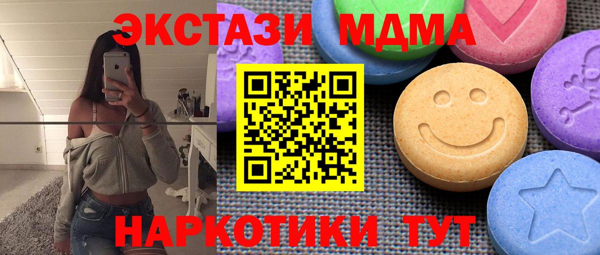 ЭКСТАЗИ XTC  MEGA зеркало  Гатчина  Вход с VPN 