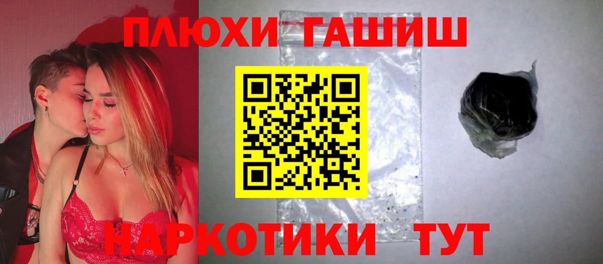 Гашиш VHQ  ГАШ  Гатчина  Вход с VPN  Гашиш убойный 