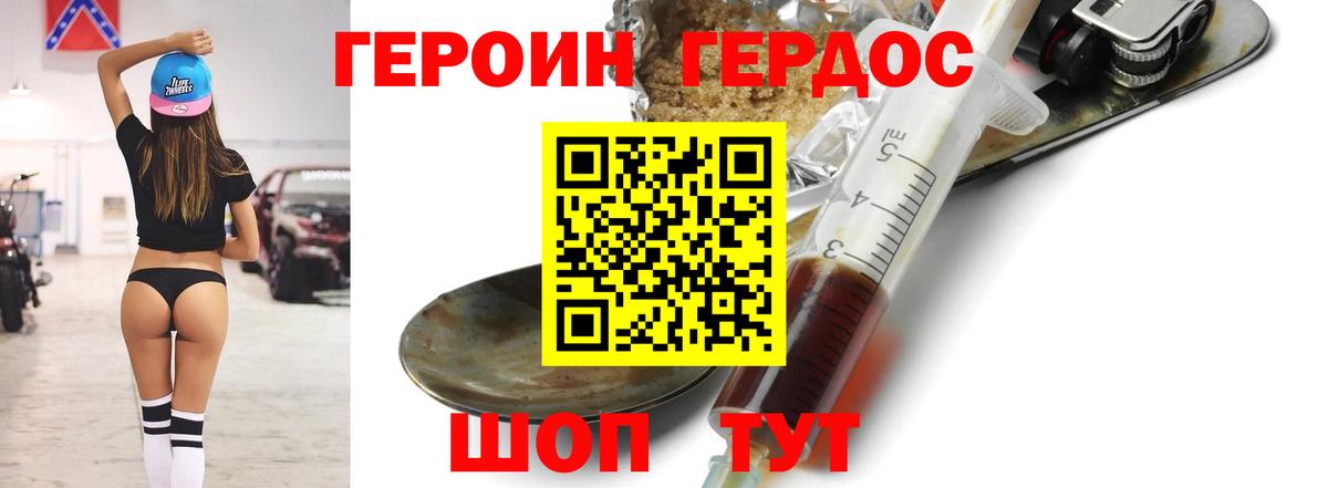 ГЕРОИН герыч  ГЕРОИН  Гатчина  Вход с VPN 