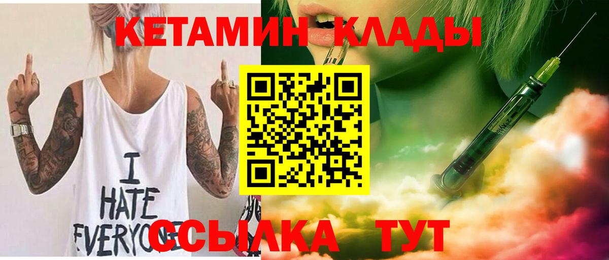 Кетамин VHQ  Вход с VPN  Гатчина  КЕТАМИН ketamine 