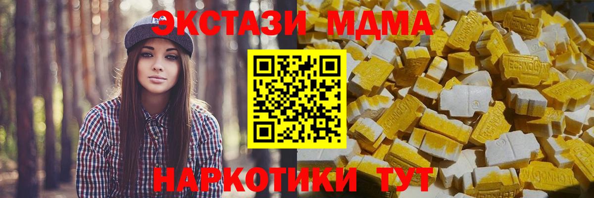 МДМА VHQ Гатчина