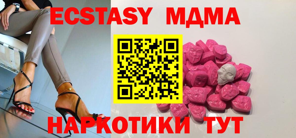 МДМА кристаллы  MDMA молли  Гатчина  Вход с VPN 