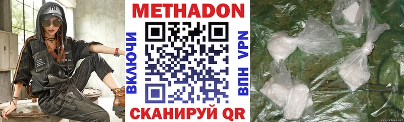 где можно купить   Гатчина  МЕТАДОН кристалл 