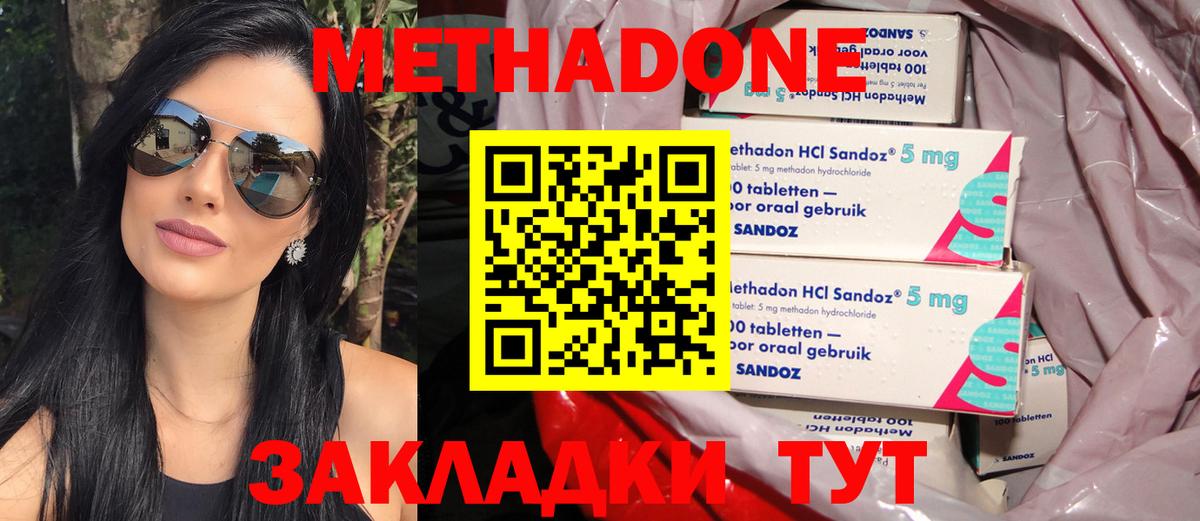 МЕТАДОН белоснежный  Вход с VPN  Гатчина 
