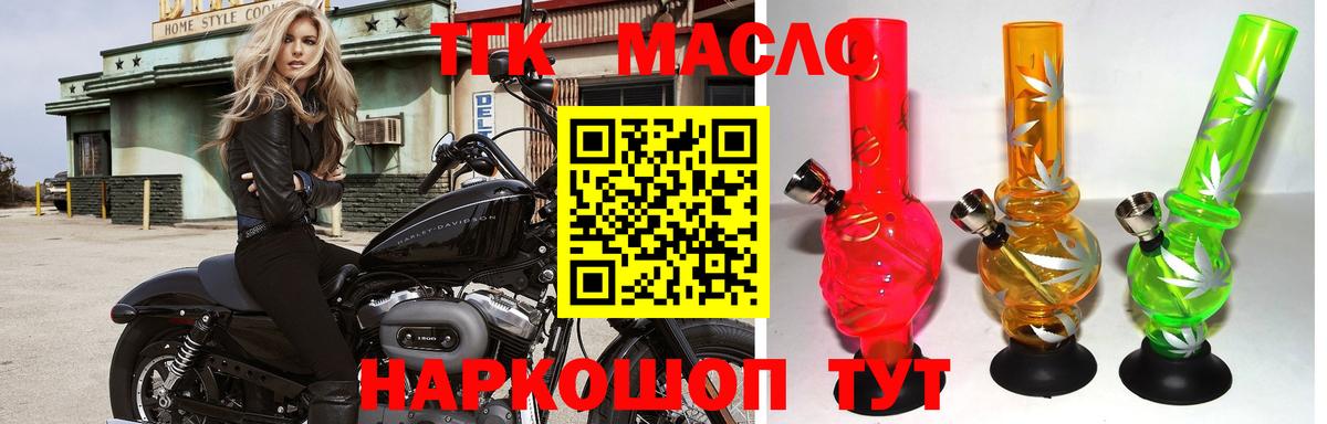 Гатчина  Дистиллят ТГК вейп с тгк  ТГК THC oil  Вход с VPN 