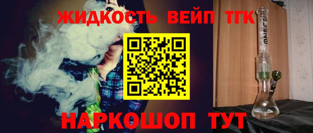 Дистиллят ТГК жижа Гатчина